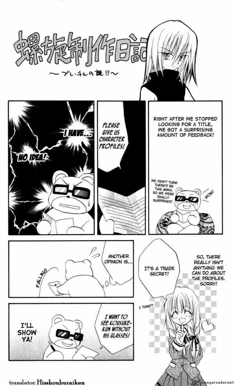 Spiral - Suiri no Kizuna Chapter 14 page 54