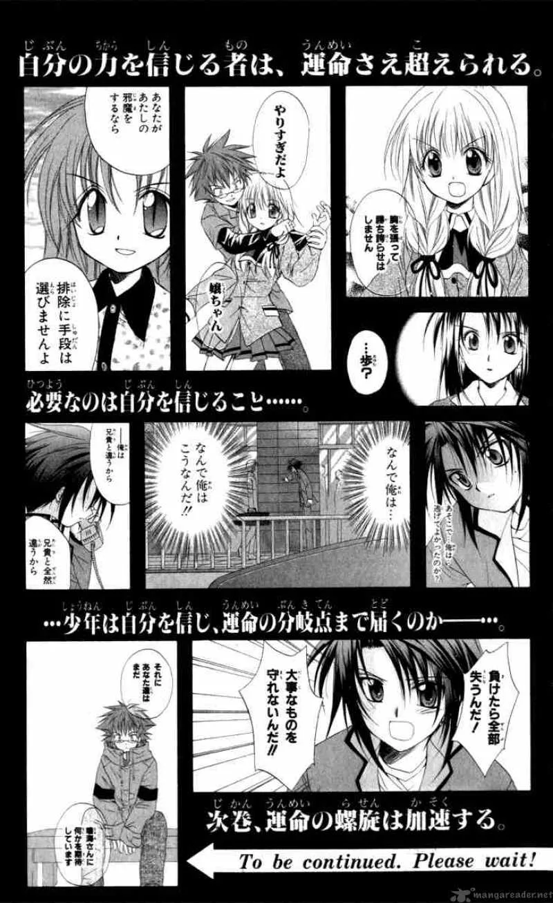 Spiral - Suiri no Kizuna Chapter 14 page 53