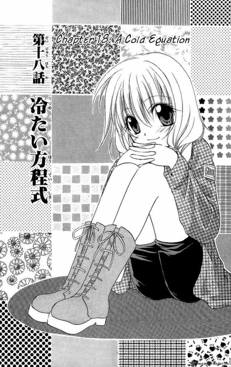 Spiral - Suiri no Kizuna Chapter 18 page 1