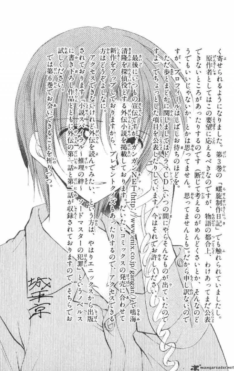 Spiral - Suiri no Kizuna Chapter 25 page 37