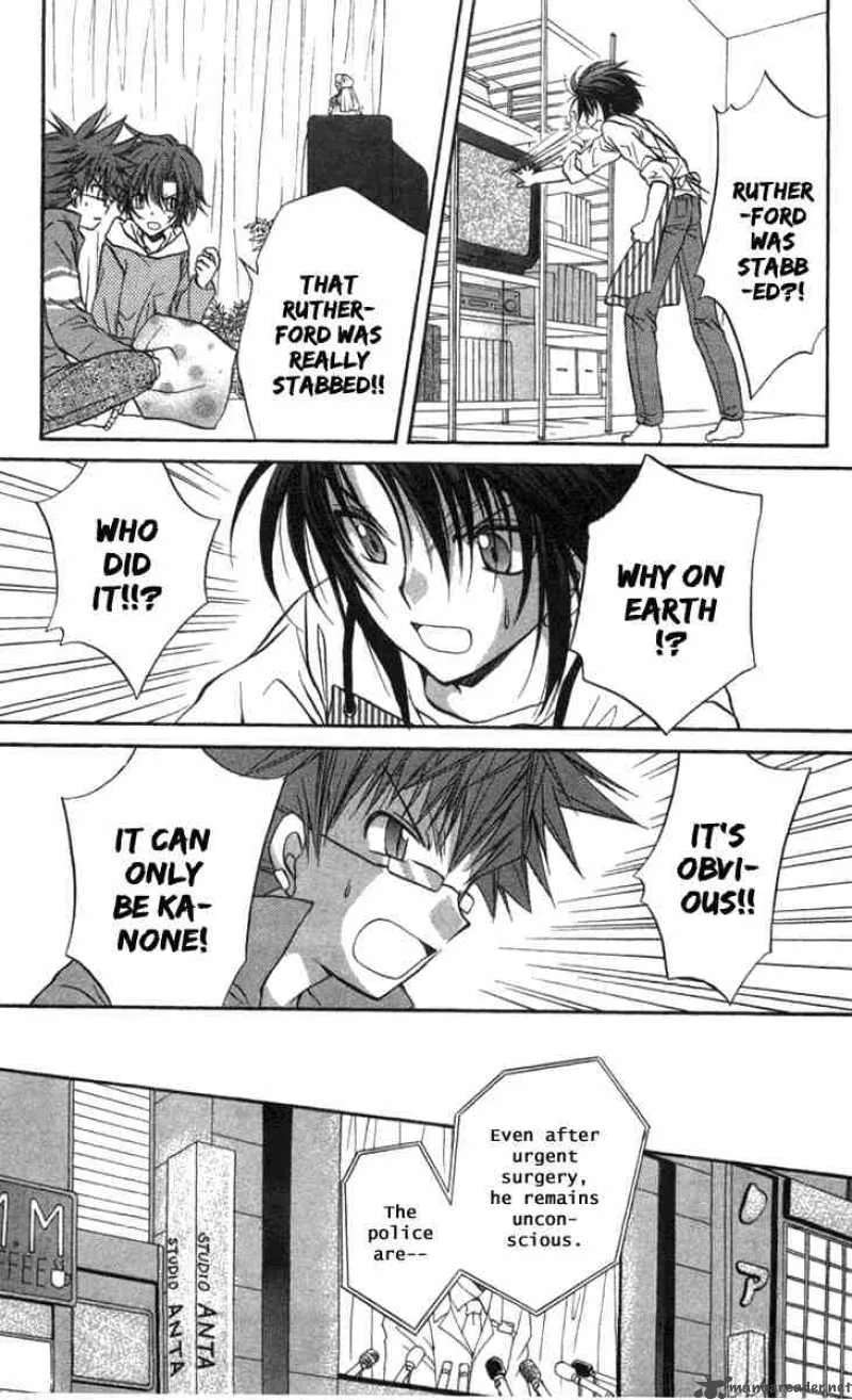 Spiral - Suiri no Kizuna Chapter 27 page 5