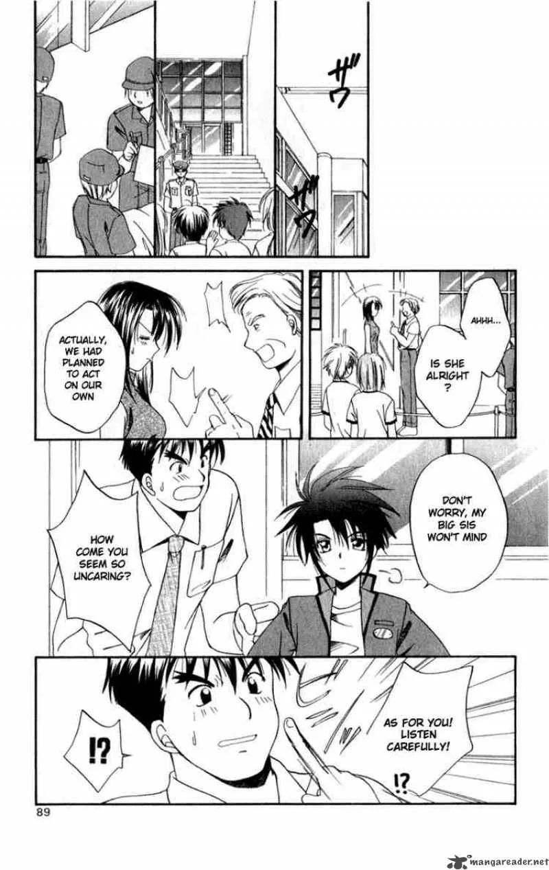 Spiral - Suiri no Kizuna Chapter 3 page 5