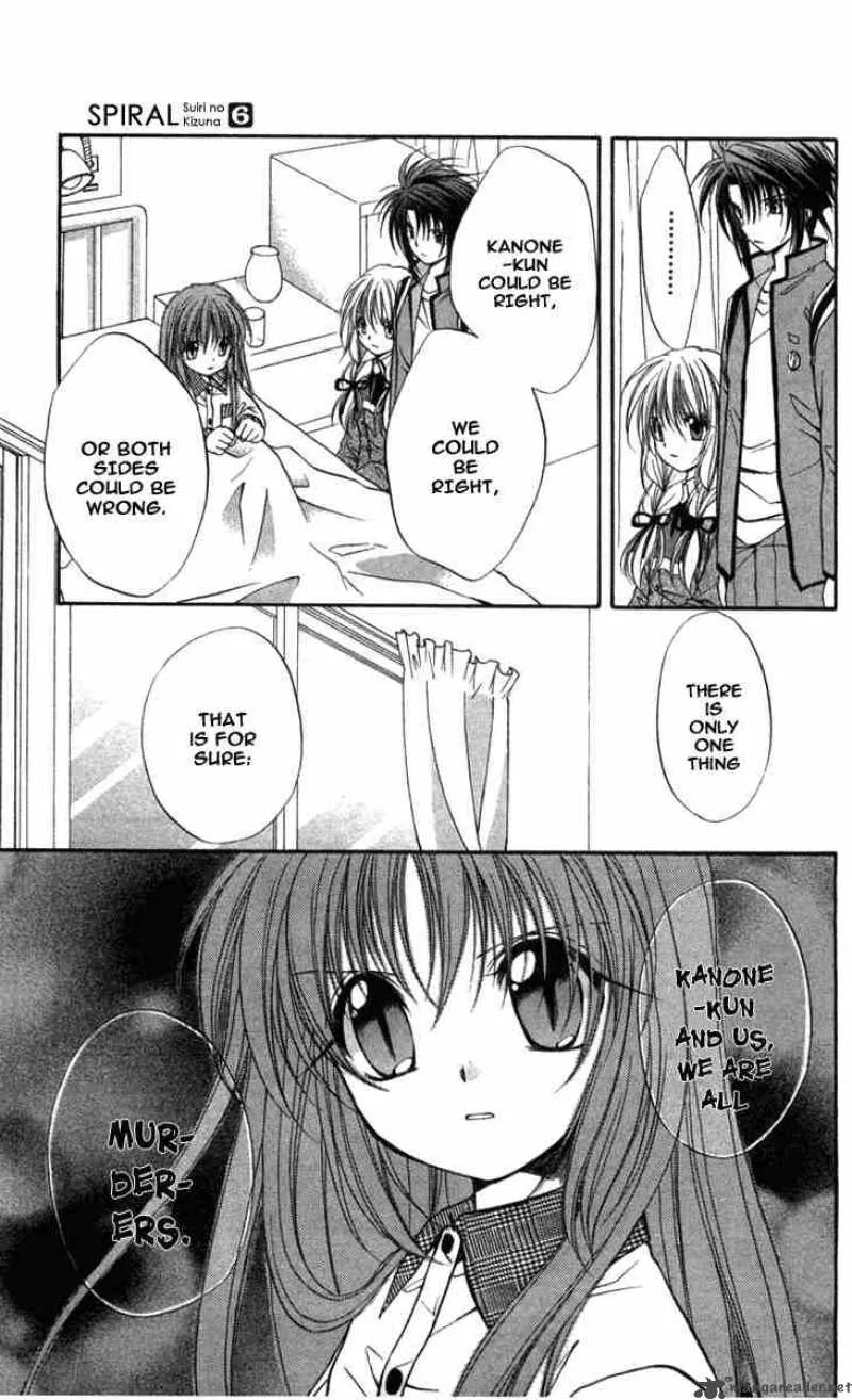 Spiral - Suiri no Kizuna Chapter 31 page 17