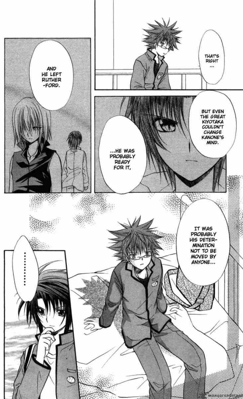 Spiral - Suiri no Kizuna Chapter 31 page 14