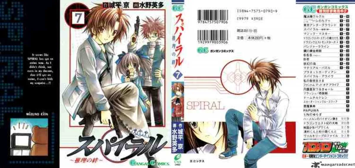 Spiral - Suiri no Kizuna Chapter 32 page 33