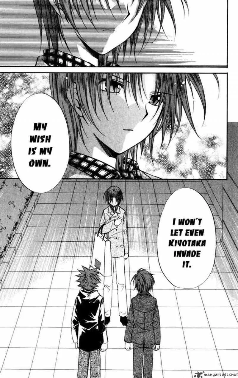 Spiral - Suiri no Kizuna Chapter 33 page 23