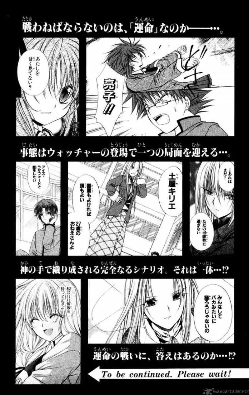 Spiral - Suiri no Kizuna Chapter 36 page 44