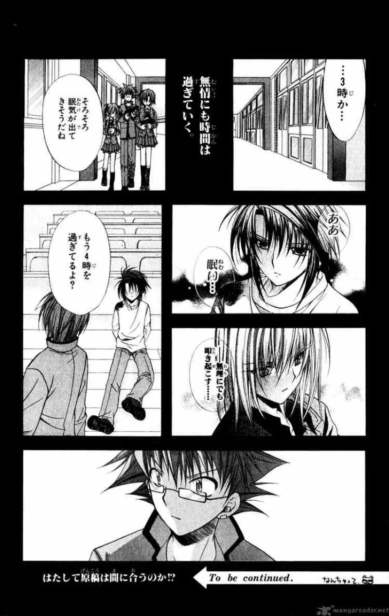 Spiral - Suiri no Kizuna Chapter 36 page 46
