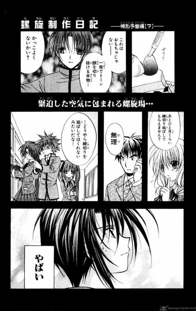 Spiral - Suiri no Kizuna Chapter 36 page 45