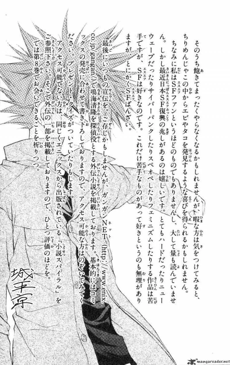 Spiral - Suiri no Kizuna Chapter 36 page 48