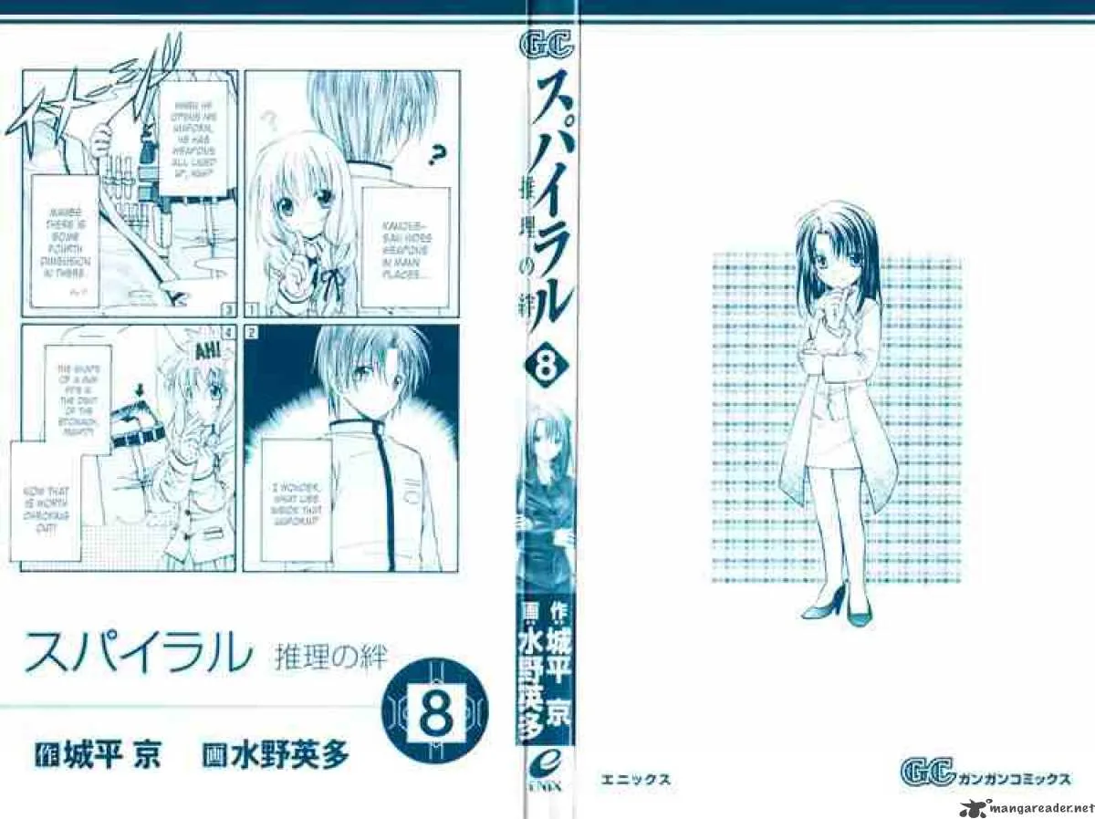 Spiral - Suiri no Kizuna Chapter 37 page 51