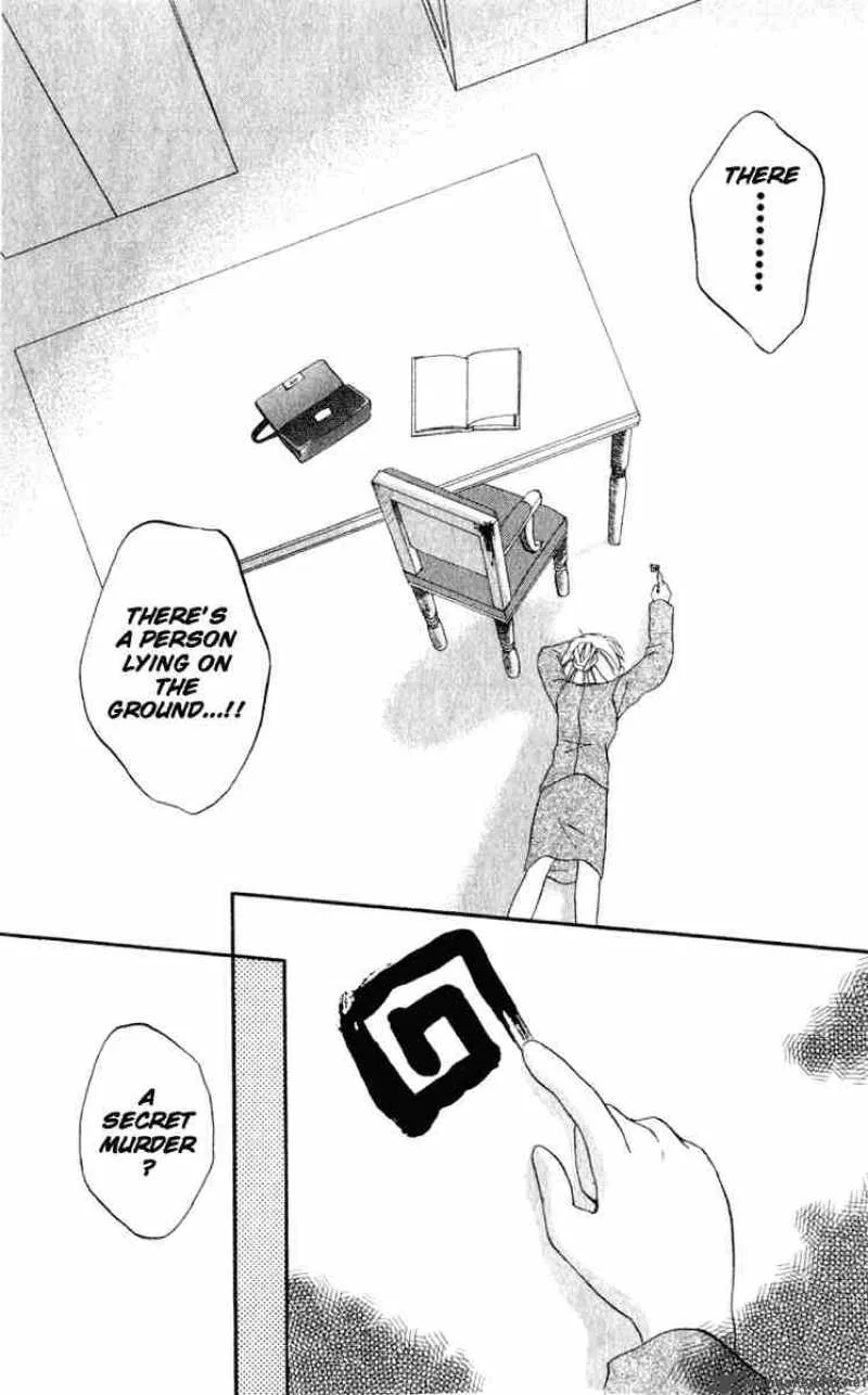 Spiral - Suiri no Kizuna Chapter 4 page 8