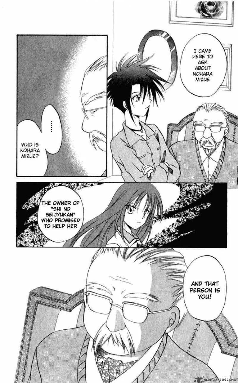 Spiral - Suiri no Kizuna Chapter 4 page 22