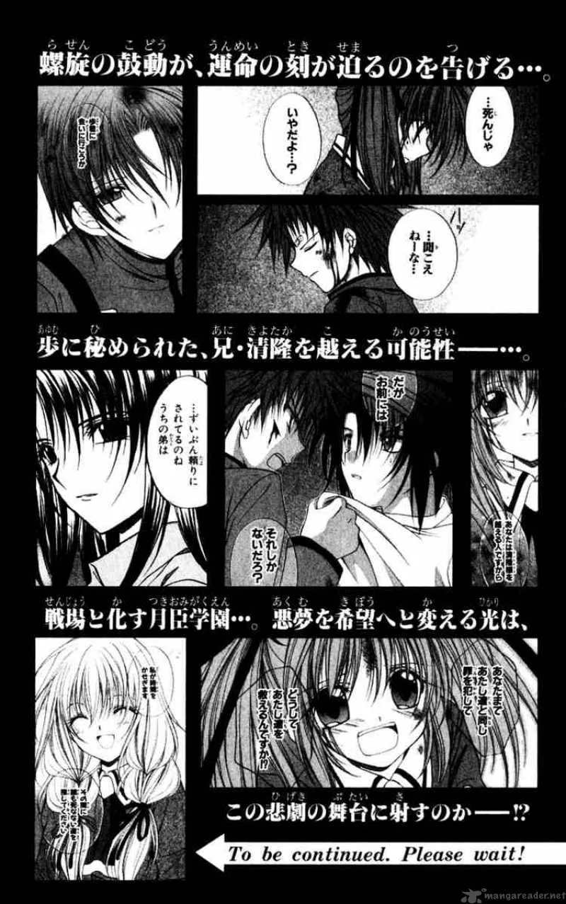 Spiral - Suiri no Kizuna Chapter 40 page 41