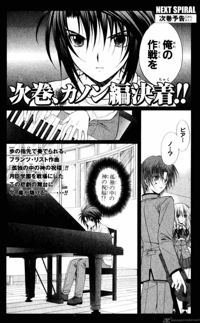 Spiral - Suiri no Kizuna Chapter 45 page 38