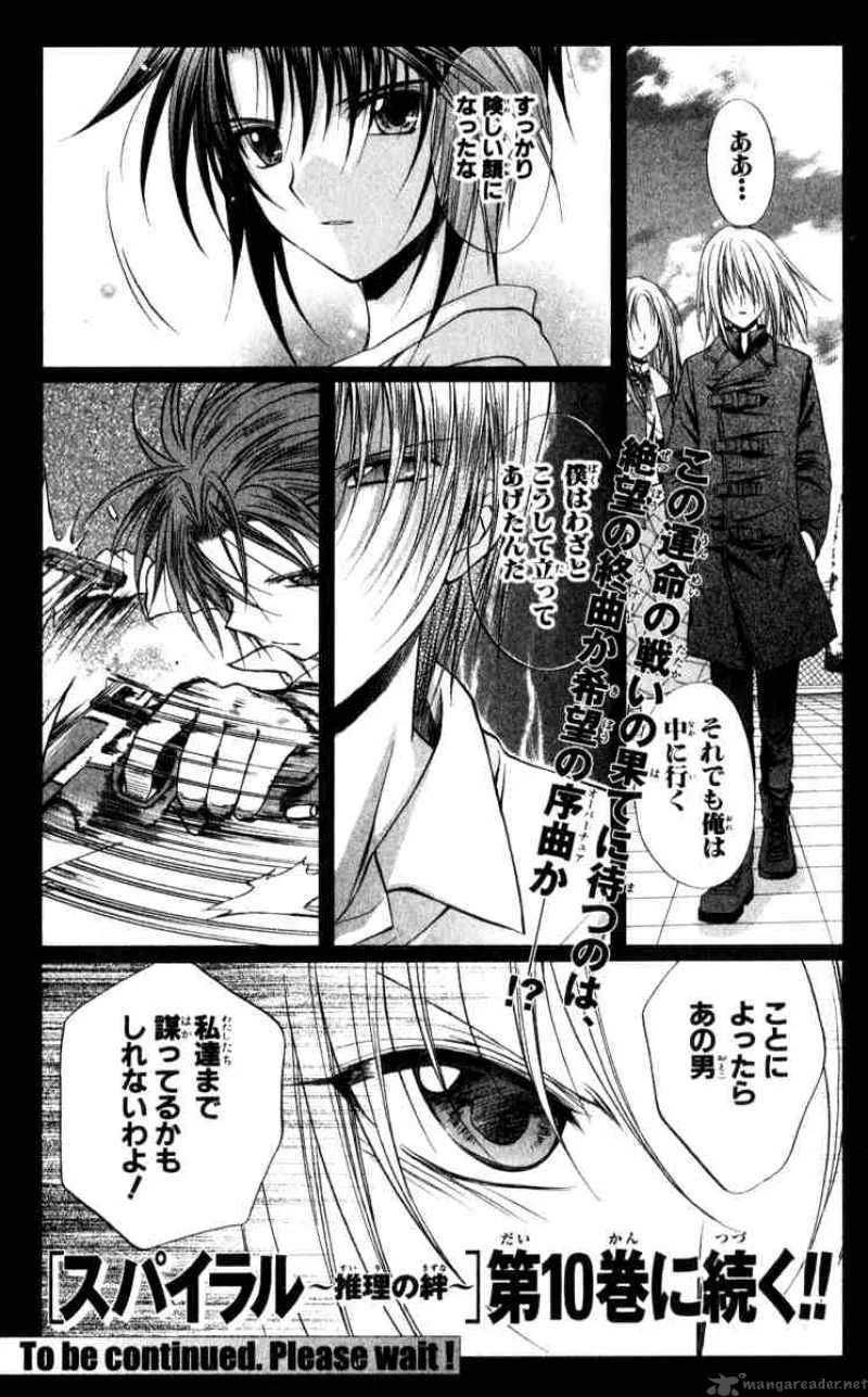 Spiral - Suiri no Kizuna Chapter 45 page 39