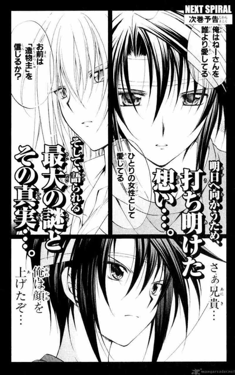 Spiral - Suiri no Kizuna Chapter 50 page 25