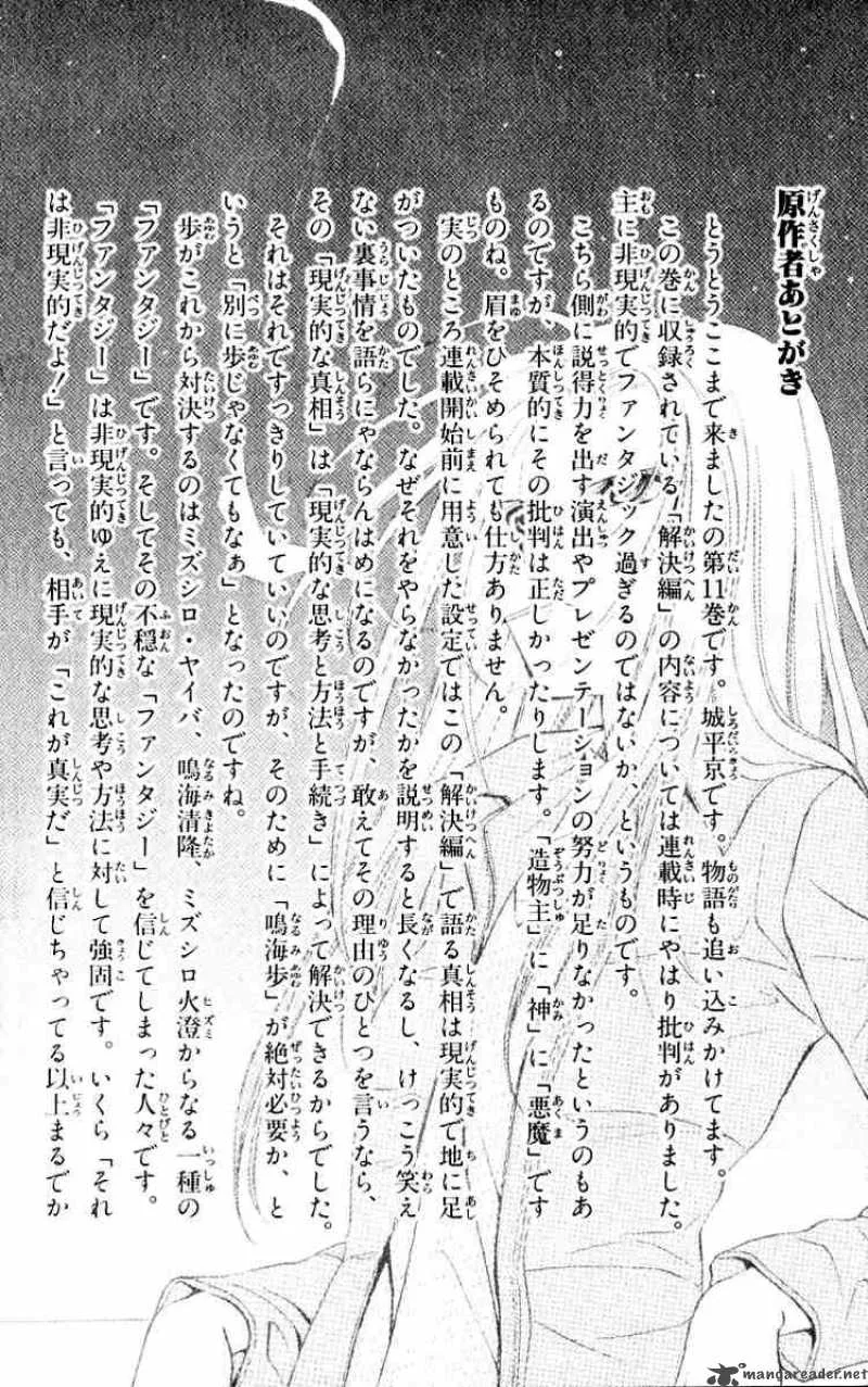 Spiral - Suiri no Kizuna Chapter 56 page 30