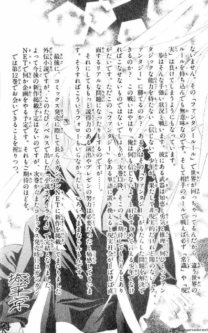 Spiral - Suiri no Kizuna Chapter 56 page 31