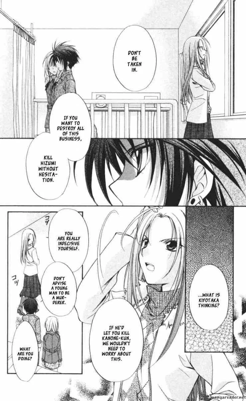 Spiral - Suiri no Kizuna Chapter 57 page 10