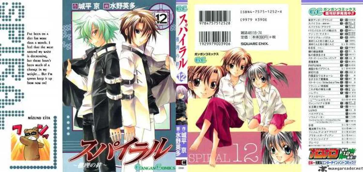 Spiral - Suiri no Kizuna Chapter 57 page 40