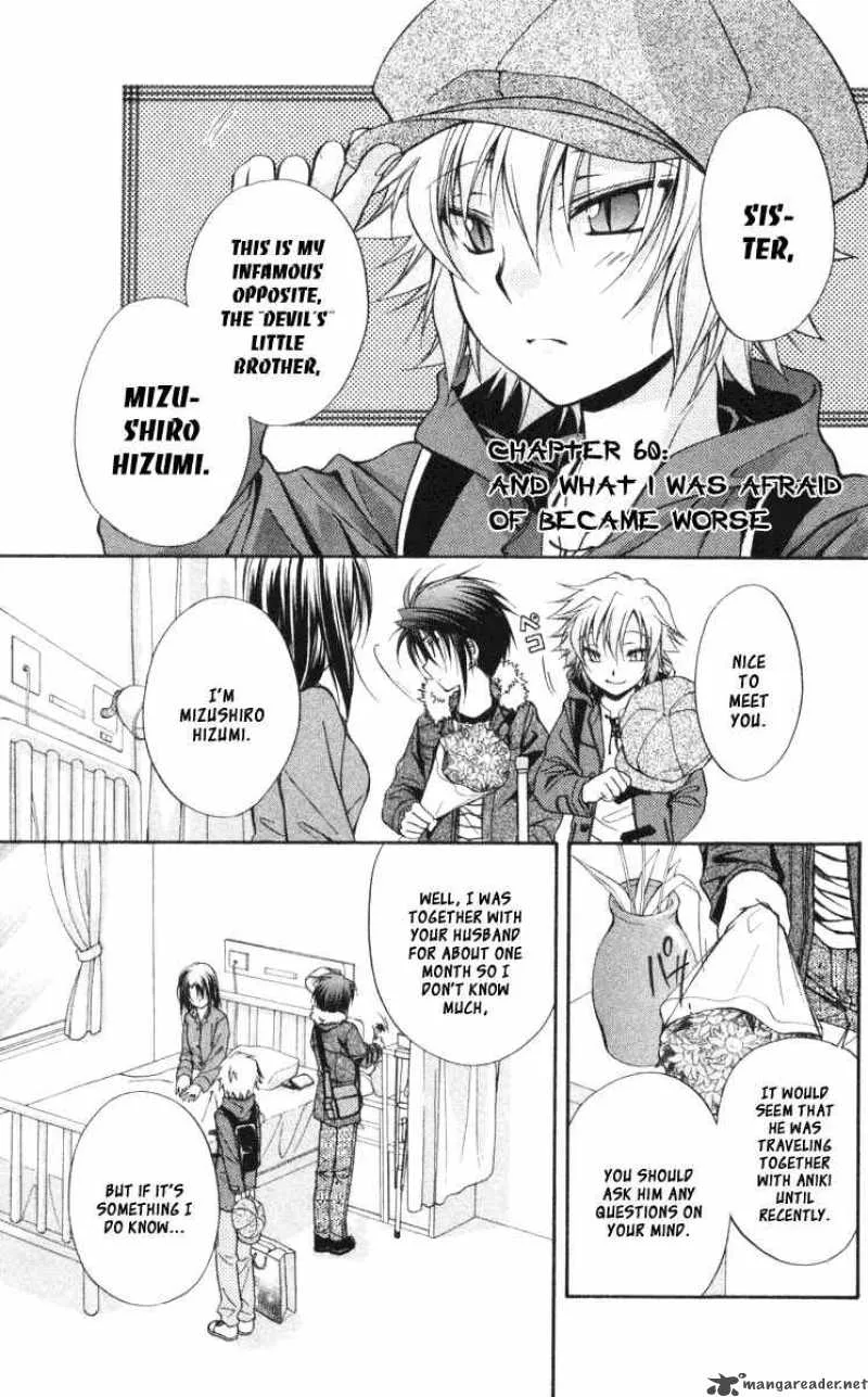 Spiral - Suiri no Kizuna Chapter 60 page 1