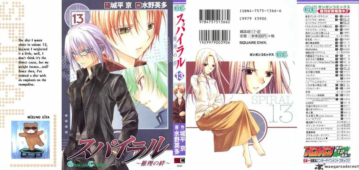 Spiral - Suiri no Kizuna Chapter 62 page 36