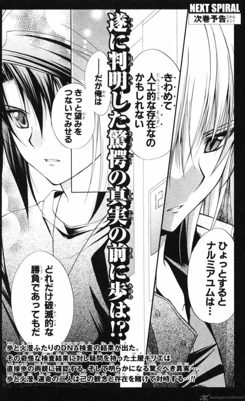 Spiral - Suiri no Kizuna Chapter 66 page 37