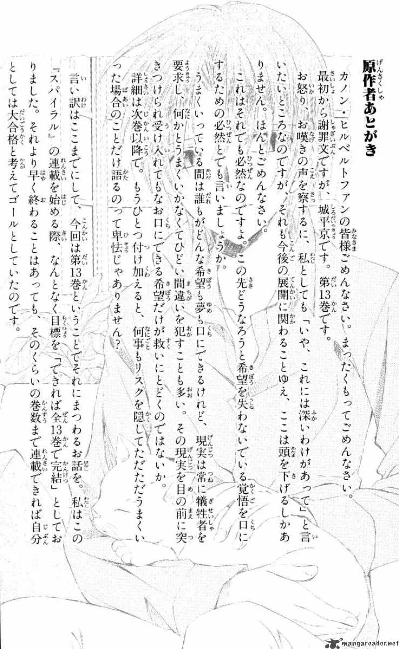 Spiral - Suiri no Kizuna Chapter 66 page 41