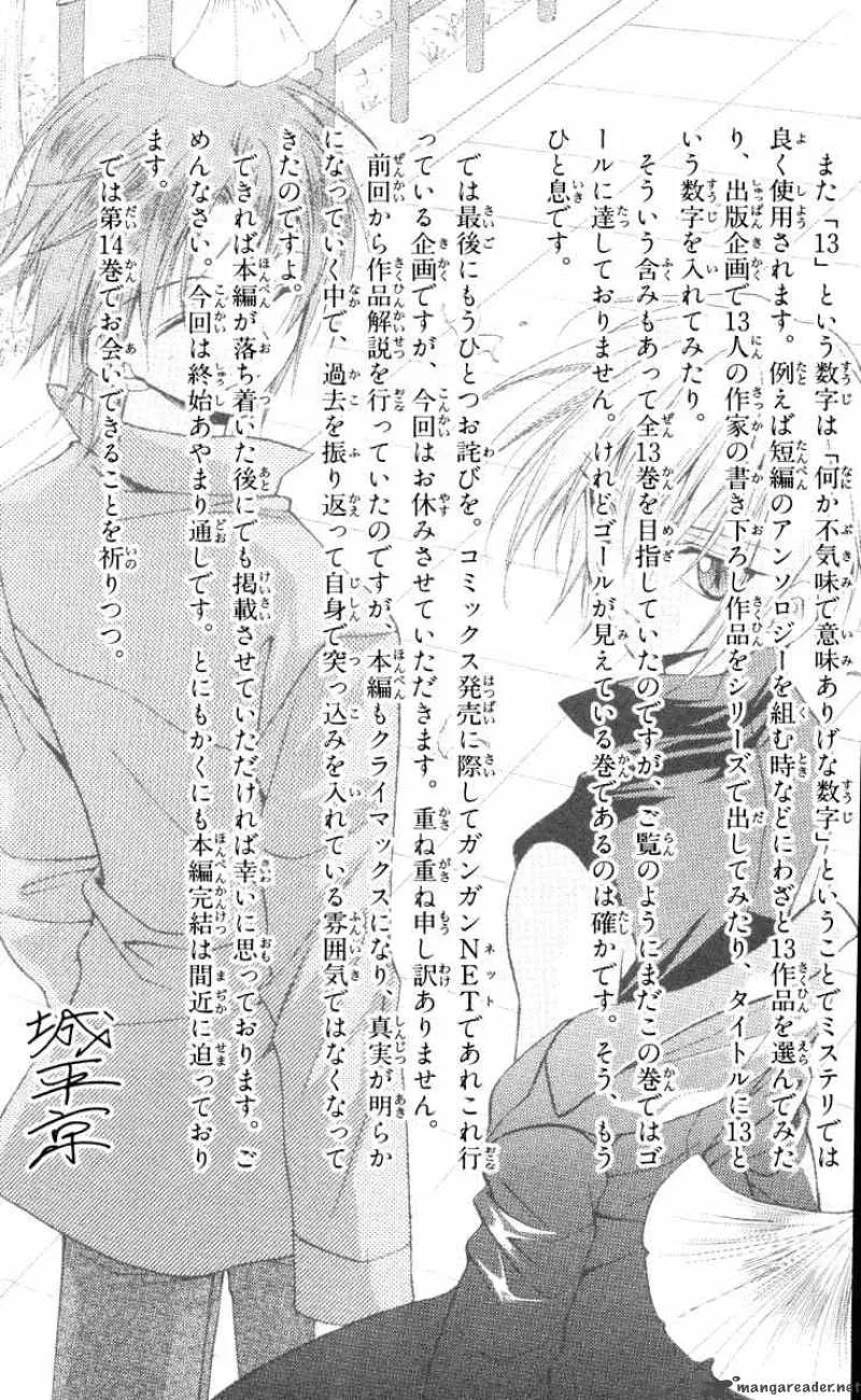 Spiral - Suiri no Kizuna Chapter 66 page 42