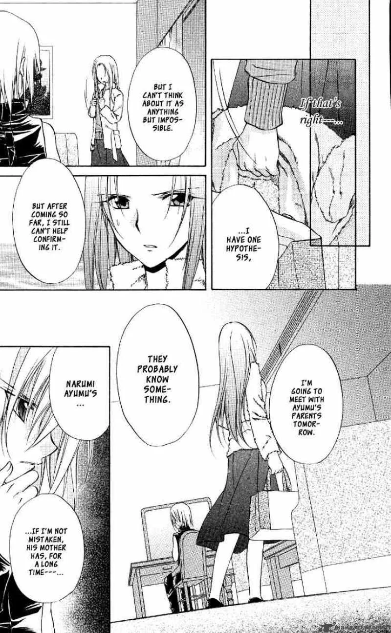 Spiral - Suiri no Kizuna Chapter 67 page 17