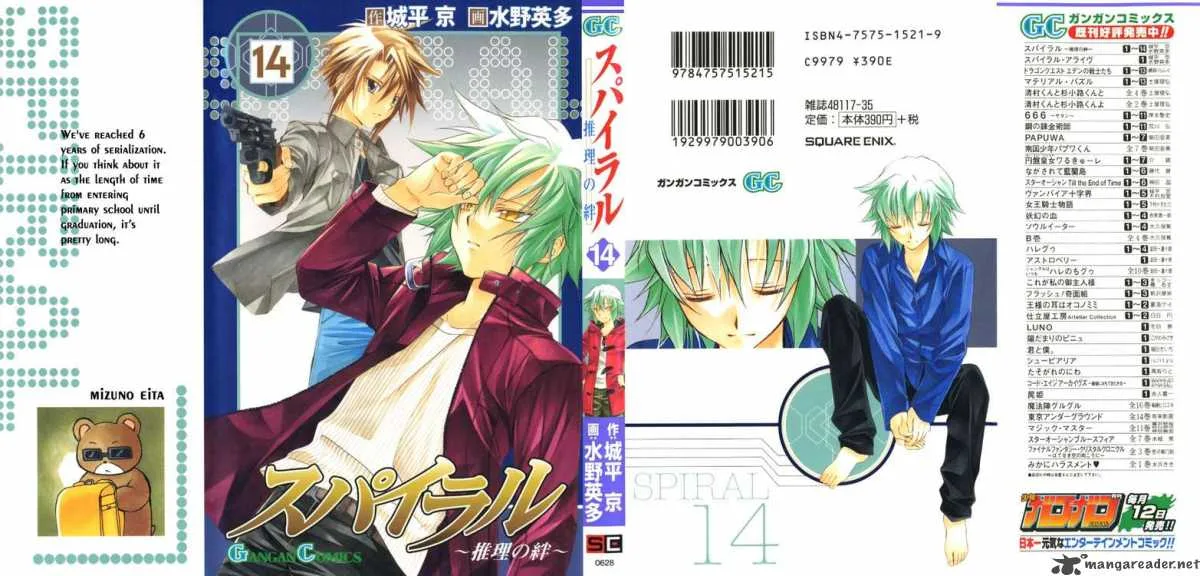 Spiral - Suiri no Kizuna Chapter 67 page 43