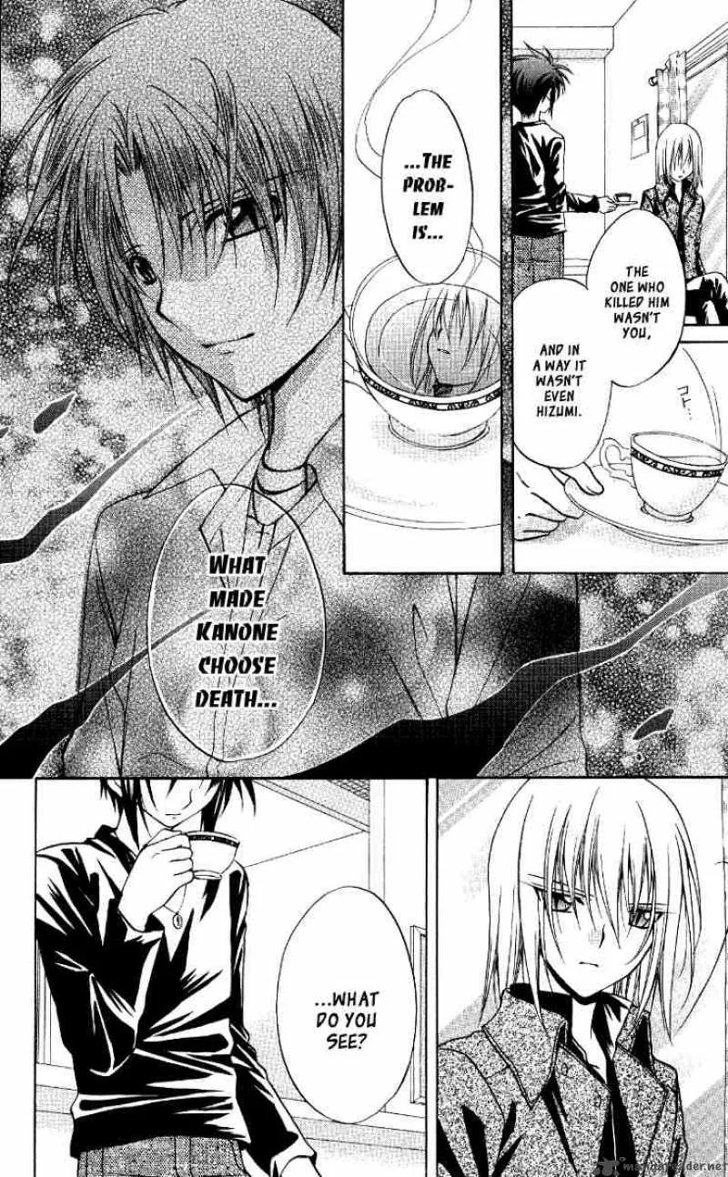 Spiral - Suiri no Kizuna Chapter 68 page 14