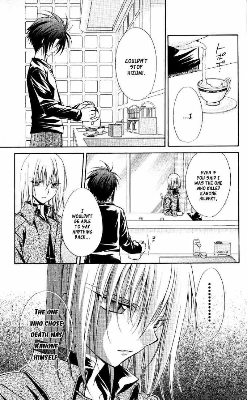 Spiral - Suiri no Kizuna Chapter 68 page 13