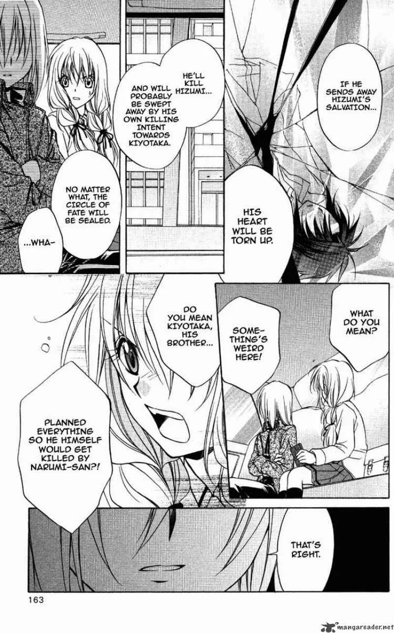 Spiral - Suiri no Kizuna Chapter 71 page 13