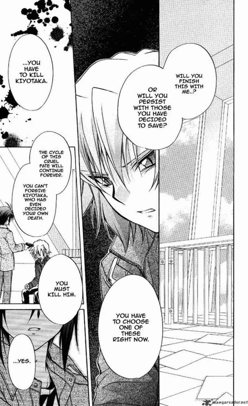 Spiral - Suiri no Kizuna Chapter 71 page 23