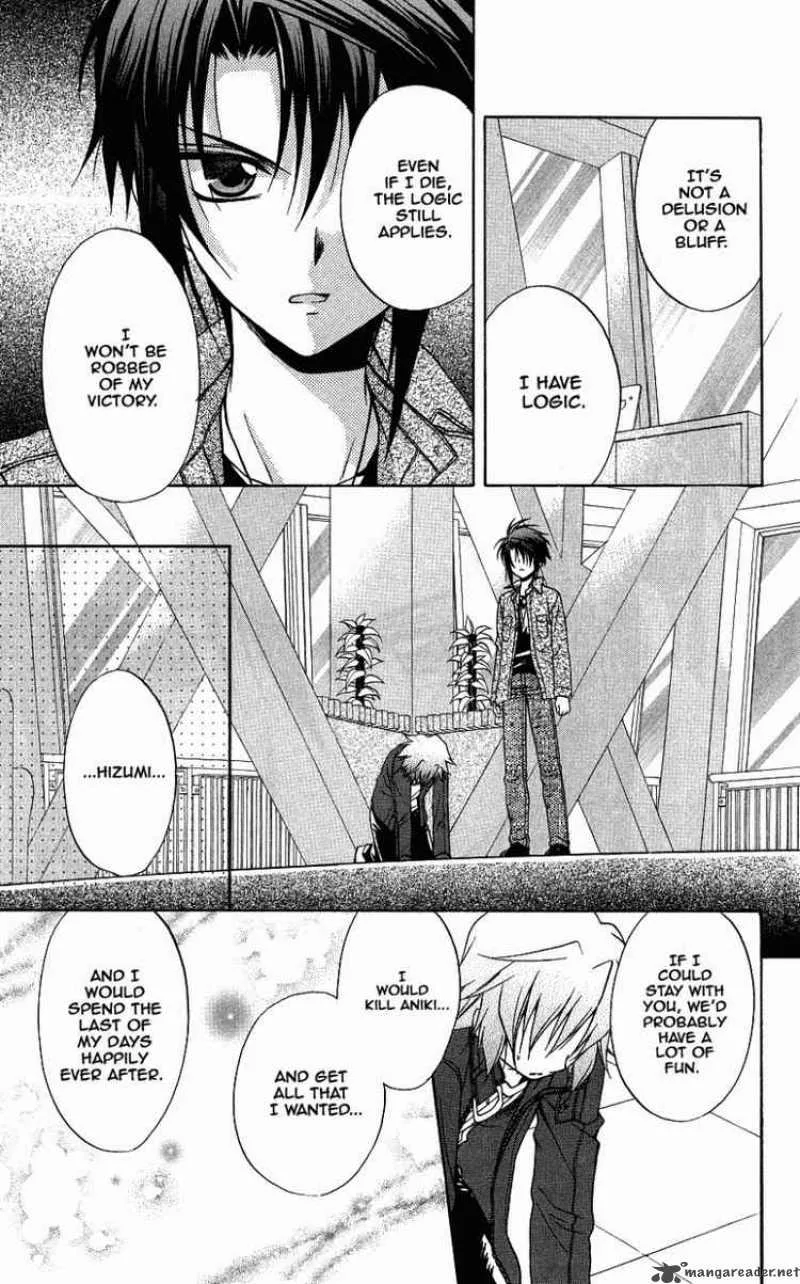 Spiral - Suiri no Kizuna Chapter 72 page 32