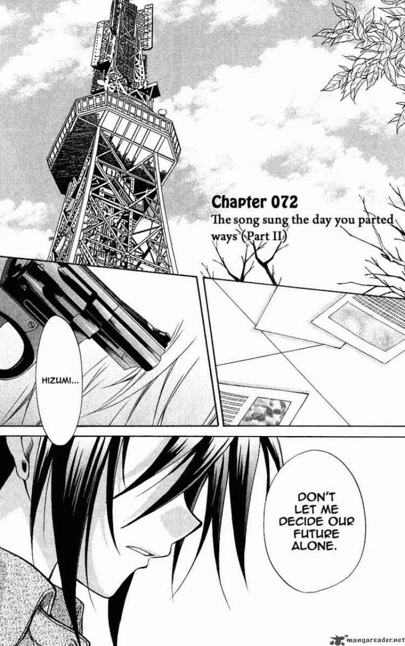 Spiral - Suiri no Kizuna Chapter 72 page 8