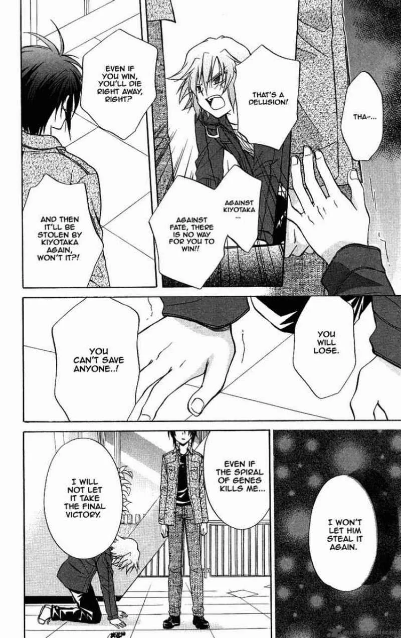 Spiral - Suiri no Kizuna Chapter 72 page 31