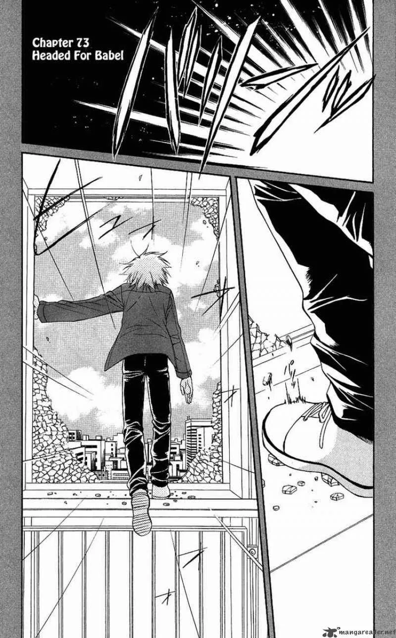 Spiral - Suiri no Kizuna Chapter 73 page 1