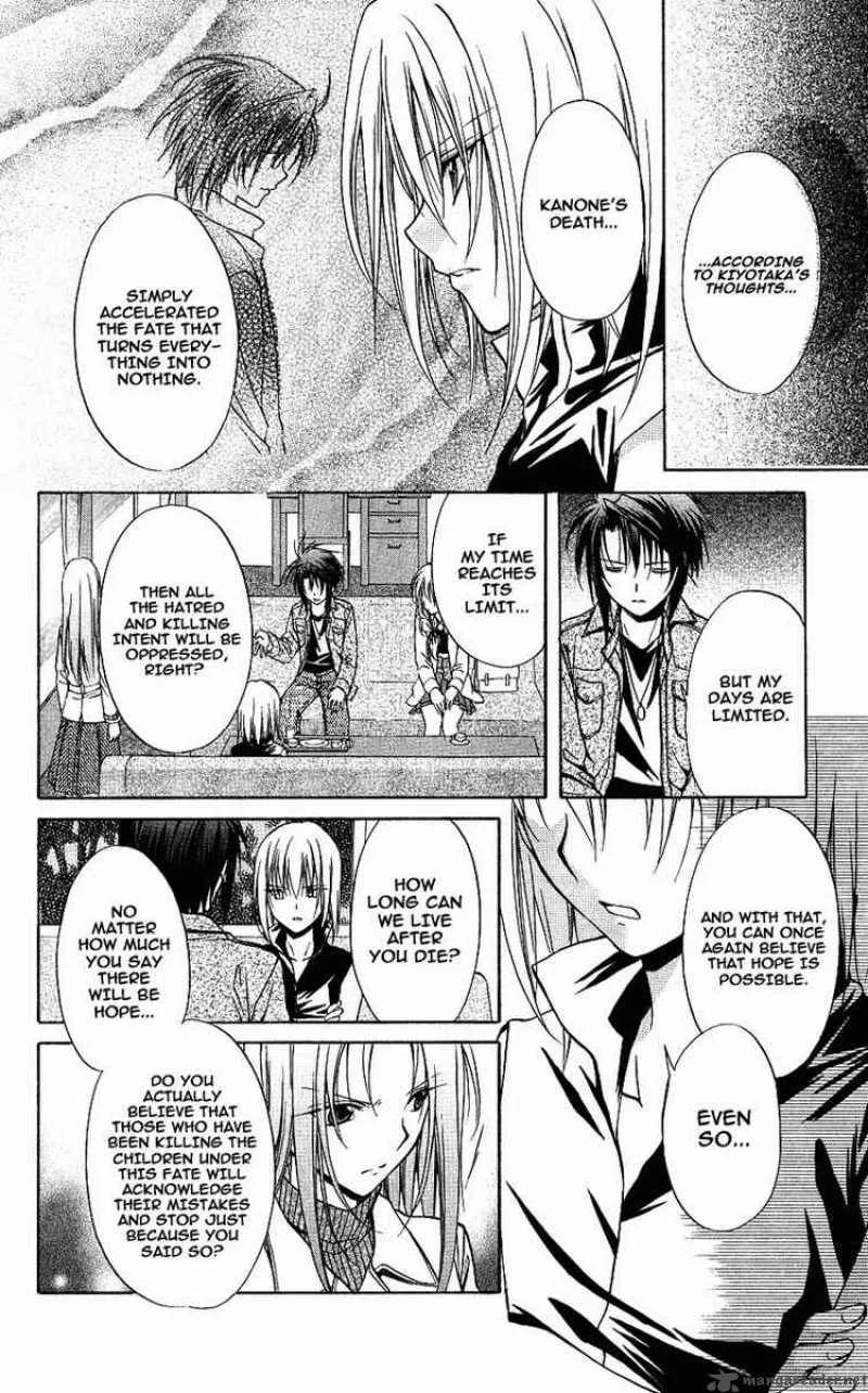 Spiral - Suiri no Kizuna Chapter 73 page 24