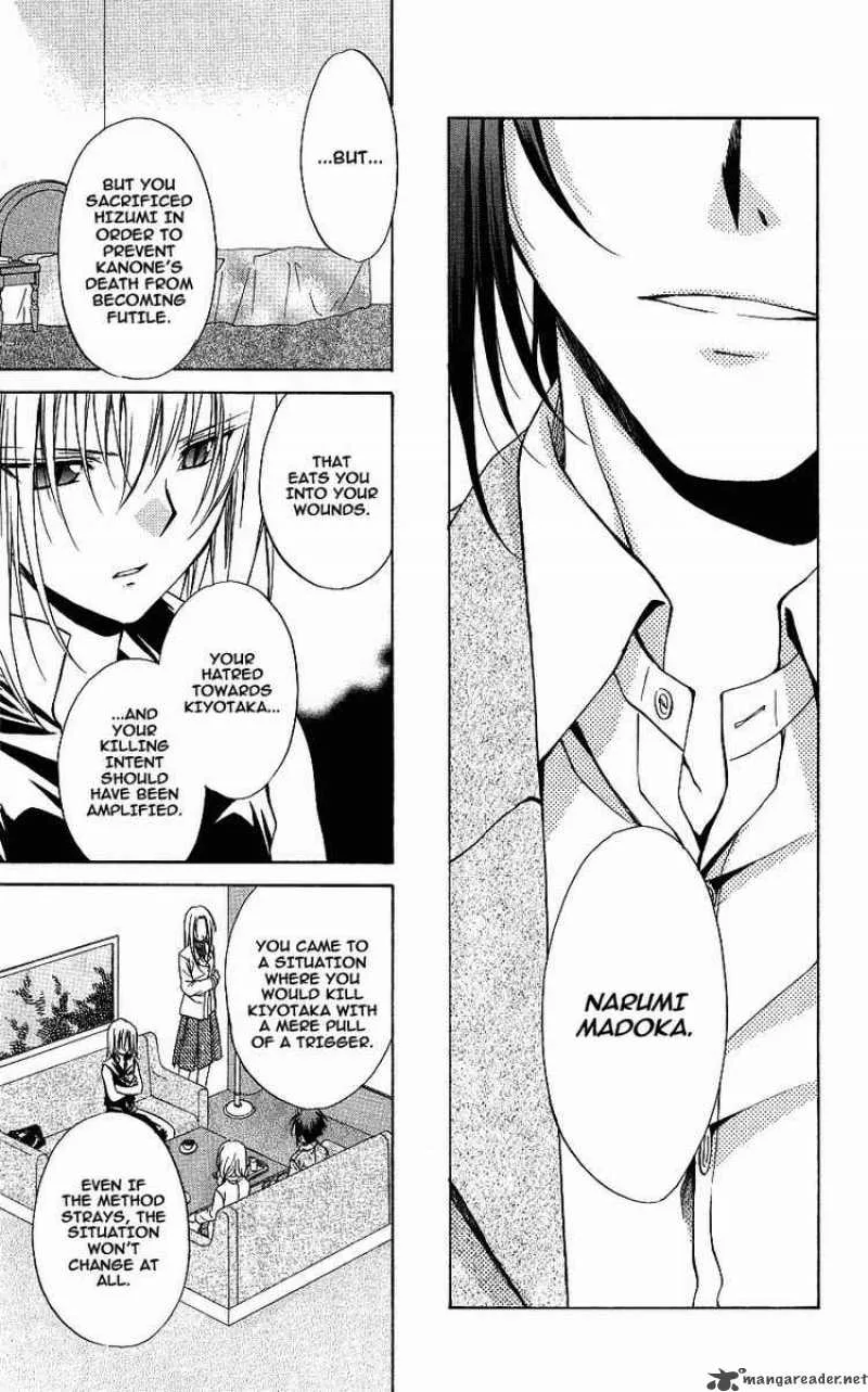 Spiral - Suiri no Kizuna Chapter 73 page 23