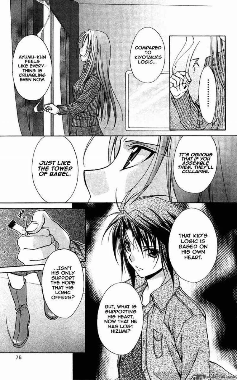 Spiral - Suiri no Kizuna Chapter 73 page 33
