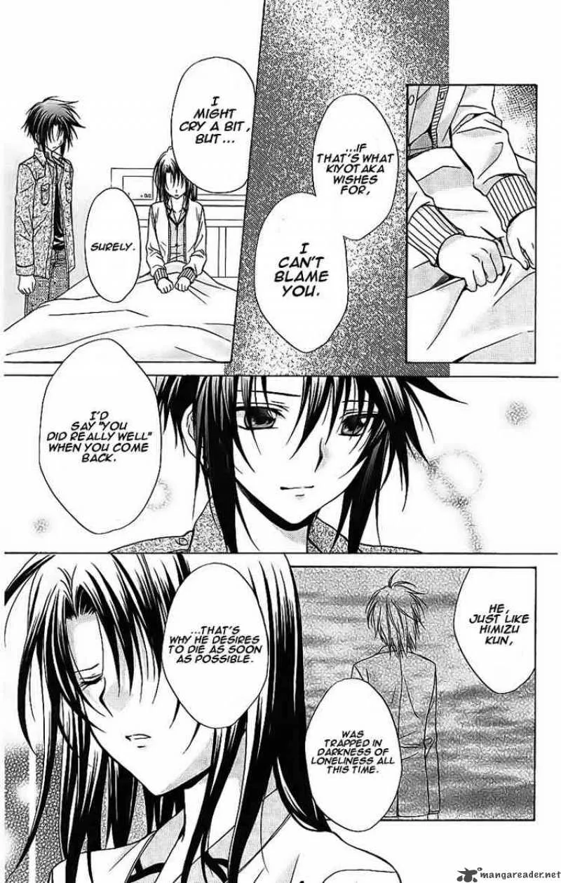 Spiral - Suiri no Kizuna Chapter 74 page 6