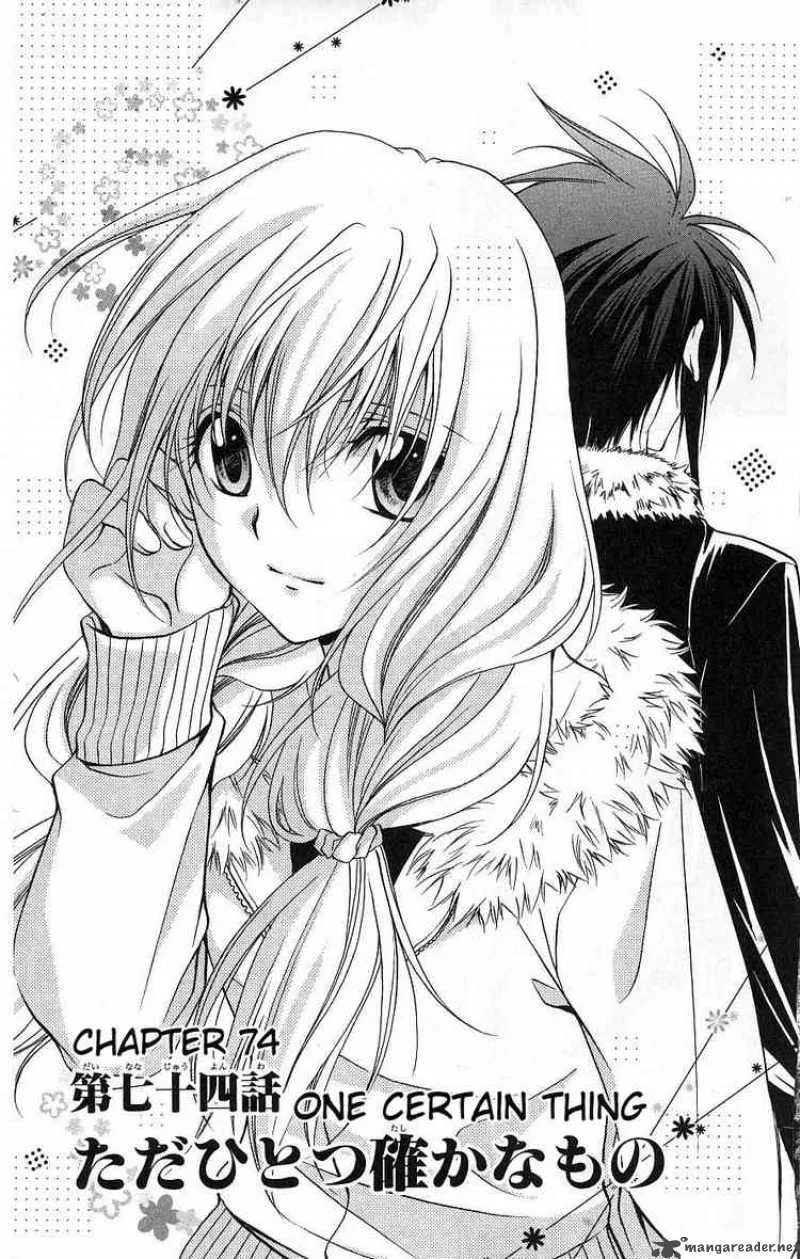 Spiral - Suiri no Kizuna Chapter 74 page 2