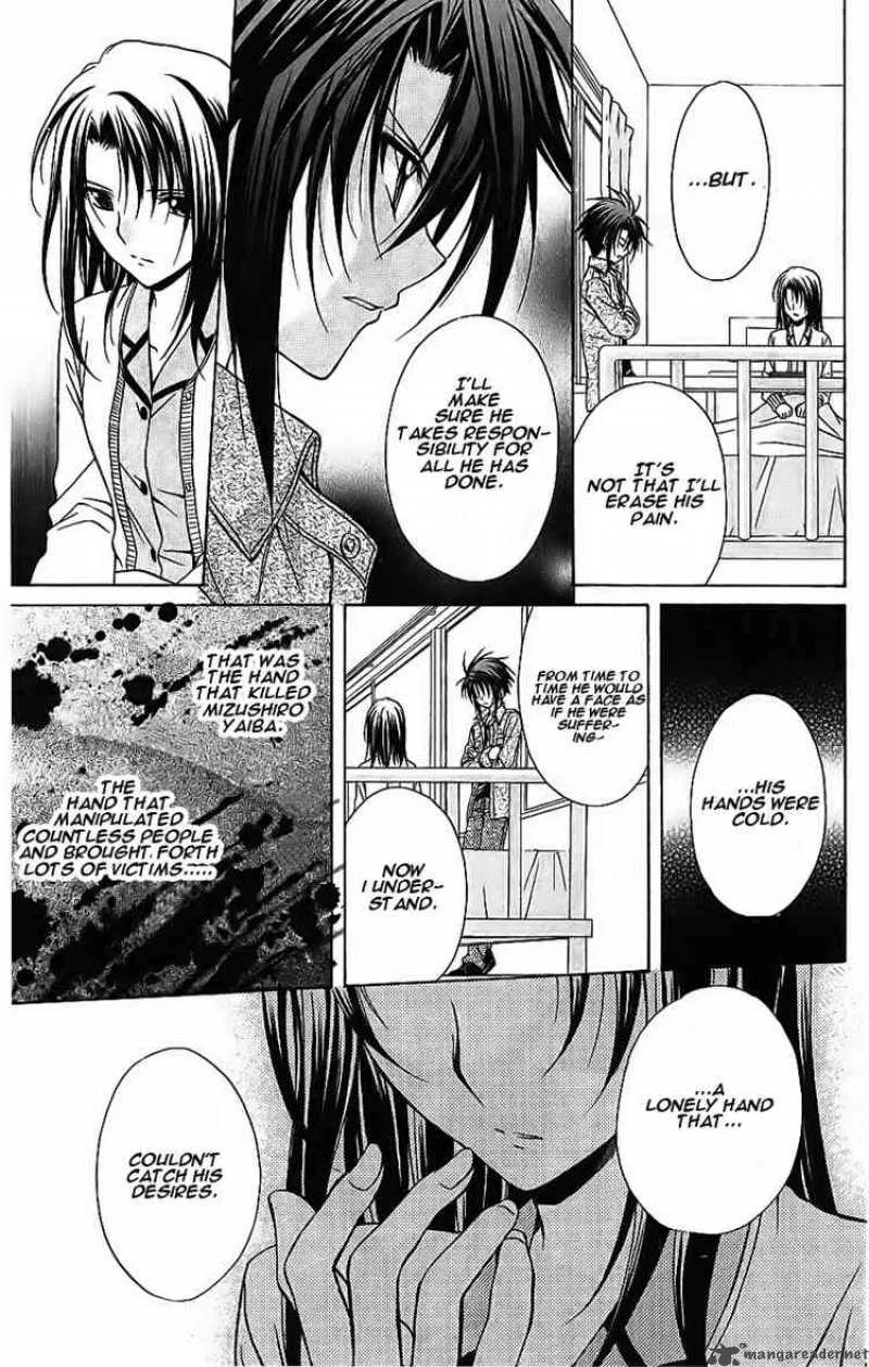 Spiral - Suiri no Kizuna Chapter 74 page 8