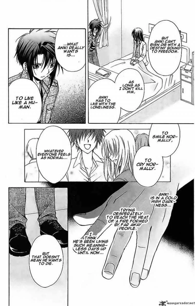 Spiral - Suiri no Kizuna Chapter 74 page 7