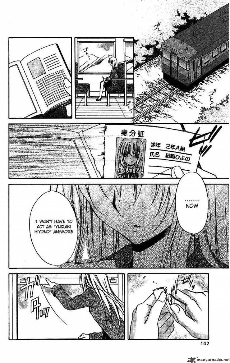 Spiral - Suiri no Kizuna Chapter 75 page 27