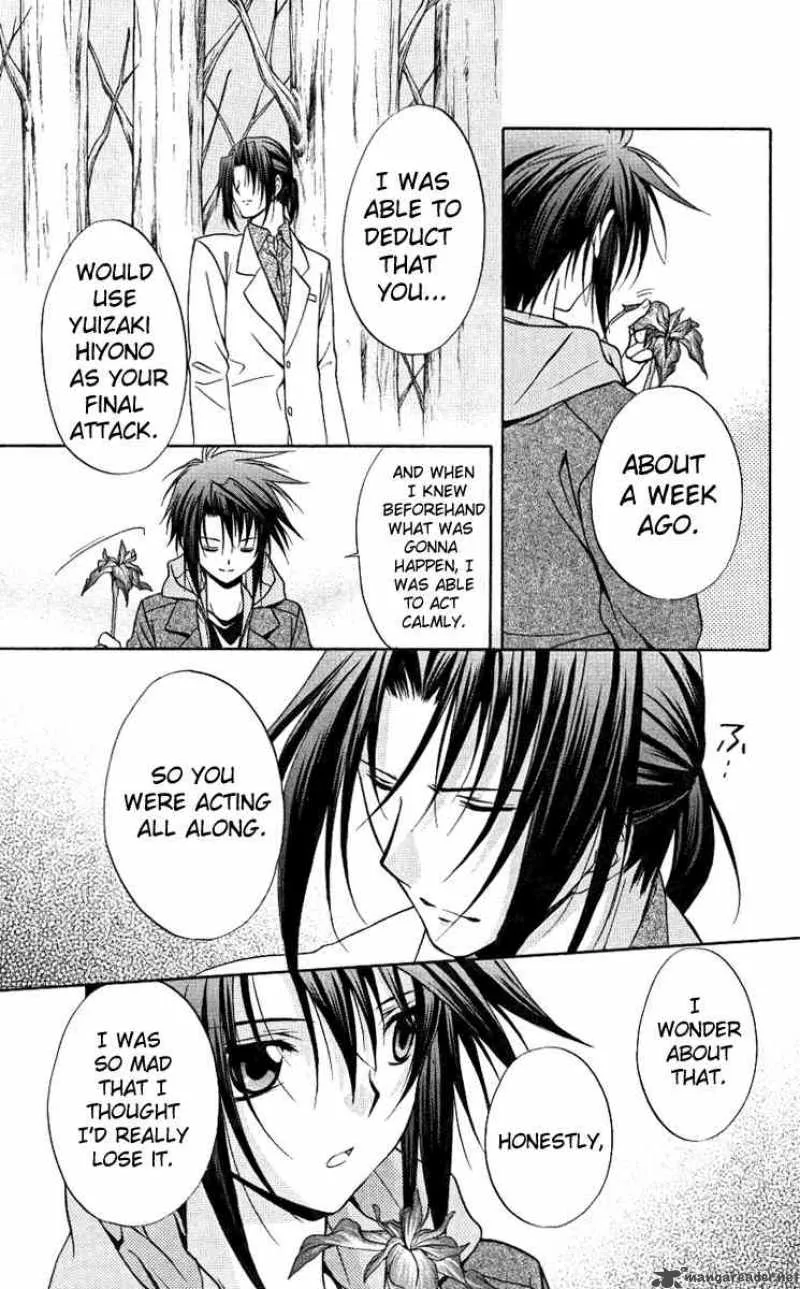 Spiral - Suiri no Kizuna Chapter 76 page 11