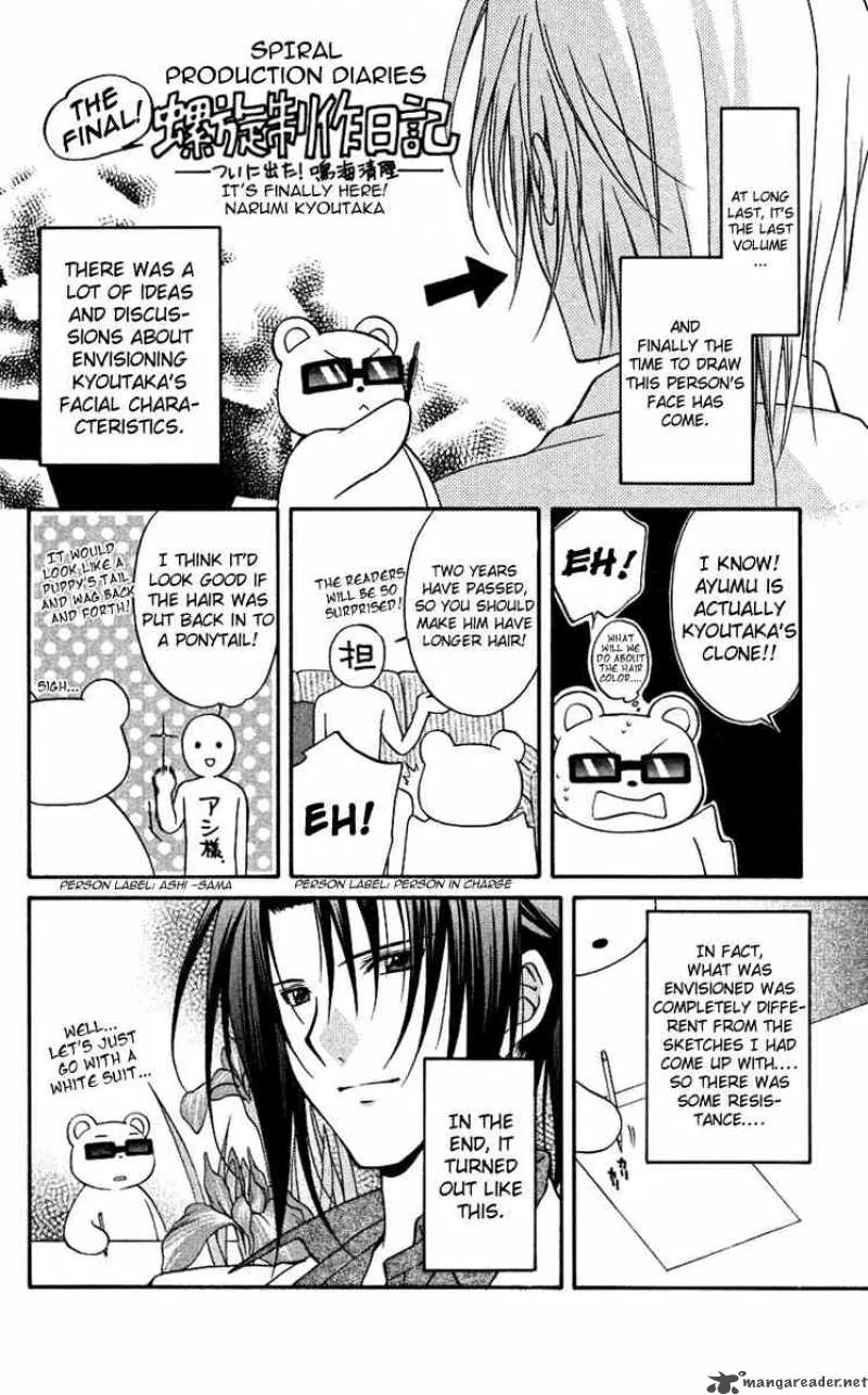 Spiral - Suiri no Kizuna Chapter 77 page 2